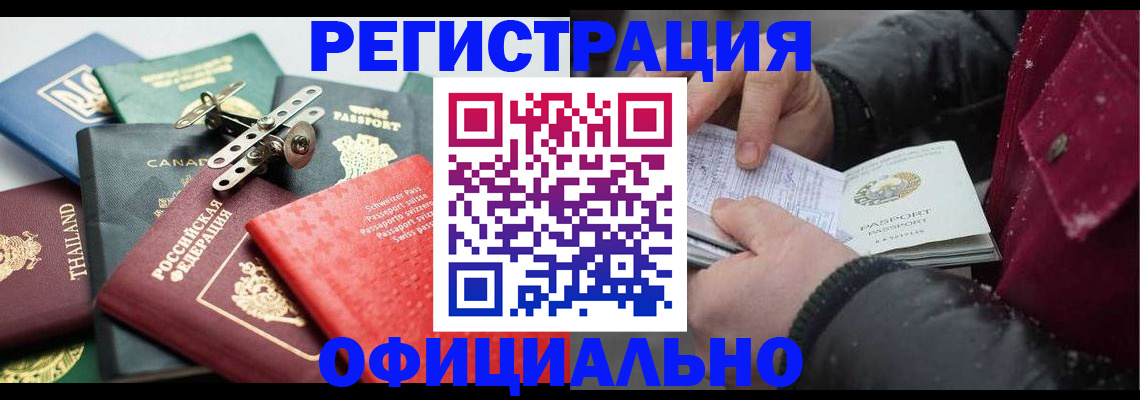 прописка иностранных граждан в Жердевке