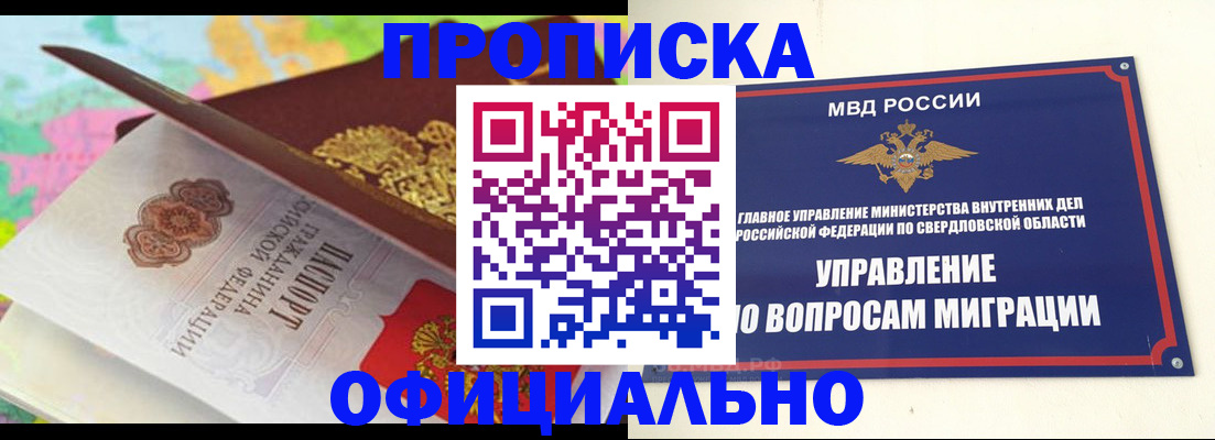 прописка в квартире в Жердевке