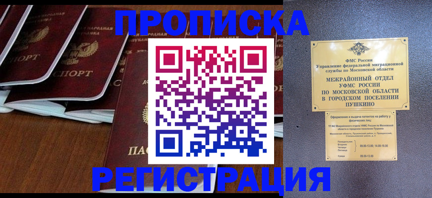 прописка иностранных граждан в Жердевке