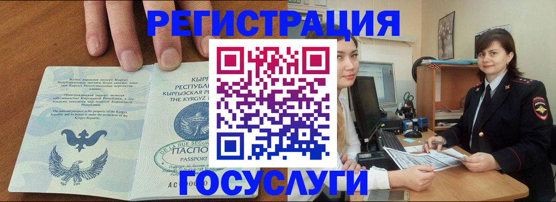 прописка иностранных граждан в Жердевке