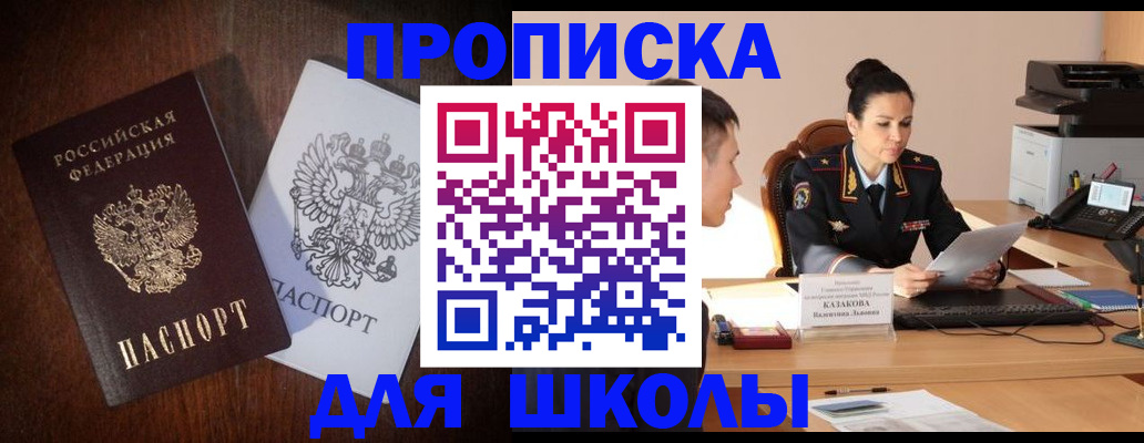 временная регистрация надежно в Жердевке