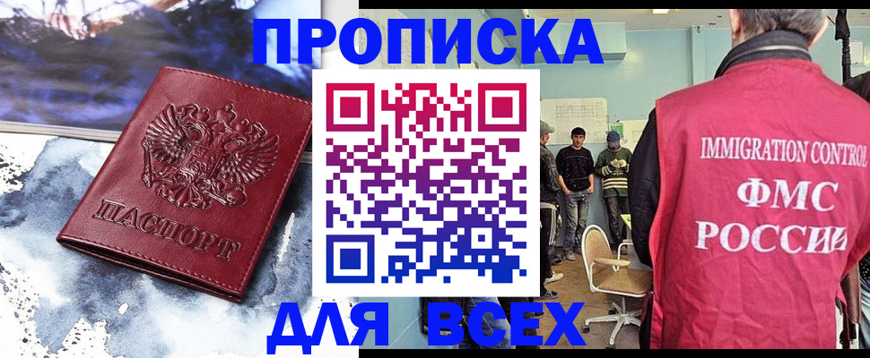 временная регистрация поиск в Жердевке